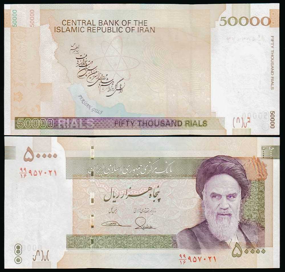 50000-Iranian-Rials