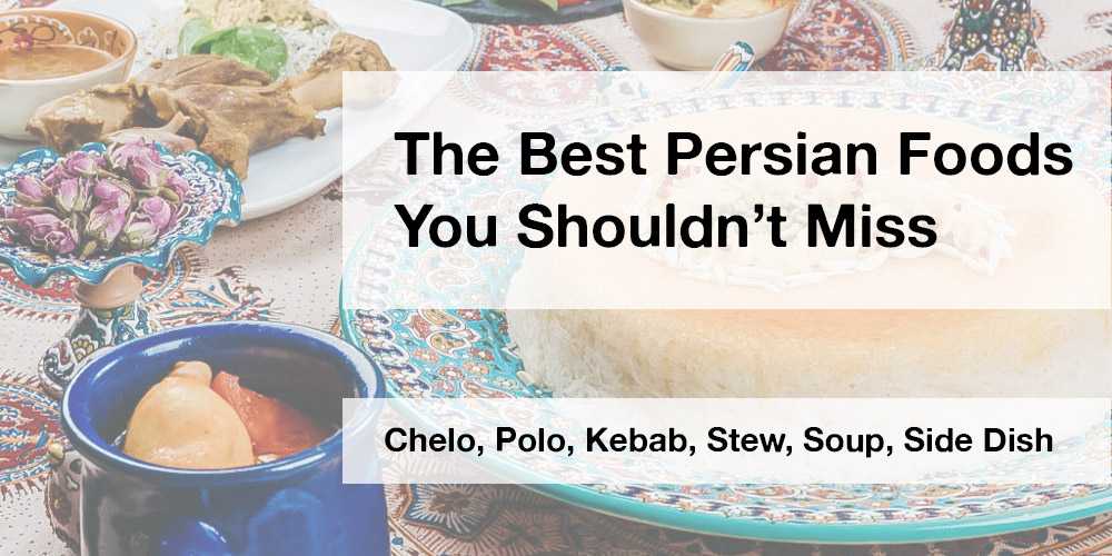 The-best-Persian-foods-you-shouldnt-miss