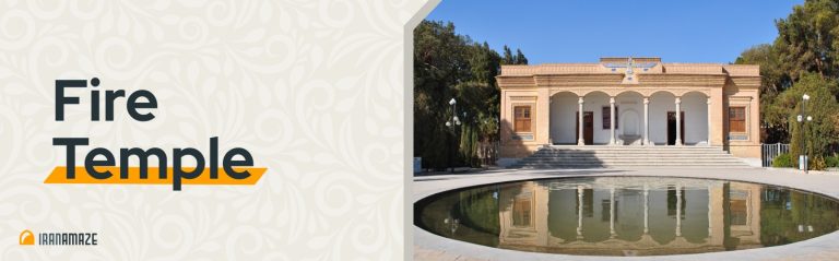 Fire Temple of Yazd